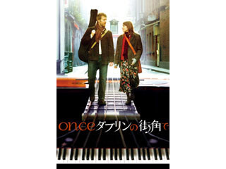 歌が紡ぐ二人の物語『ONCE ダブリンの街角で』 - iTunes「今週の映画」&「今週のブック」2015/02/04