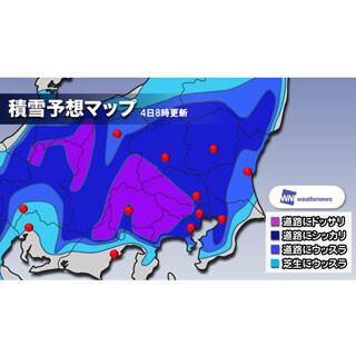 ウェザーニューズ、2月5日は都心で5～10cmの積雪と予測