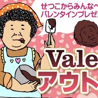 ロジテック直販サイト、恒例の超特価「バレンタイン アウトレット」