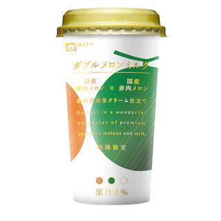 青肉と赤肉、2種類の国産メロン果汁を使用した「ダブルメロンミルク」発売