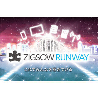 ZigsowがO2Oクラウドサービス開始 - 消費者、スマホアプリで各種情報を受信