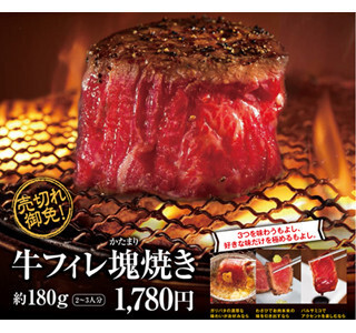 牛角が「肉の日大感謝祭」を開始 - 特別クーポンでメニュー5品が半額に