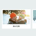 雪の中で抱き合う父子の写真など無料素材を4点提供 - iStock