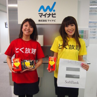 ソフトバンク、バレンタイン向けの商品も毎日当たる「とく放題」提供中