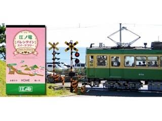 江ノ島電鉄、iBeaconを活用した情報発信アプリ「江ノ電なび」