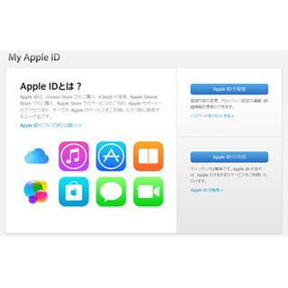 iMessageとFaceTimeの2つのアプリが2段階認証対応へ