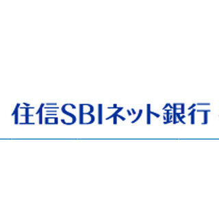 住信SBIネット銀行が「確定申告キャンペーン」、抽せんで現金3000円