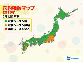 関東・東海・甲信・九州で花粉シーズンへ - 今年は遅めだが、関東は2倍以上