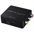 サンワサプライ、HDMI信号をアナログビデオ&音声に変換するコンバータ