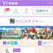 「Yahoo!知恵袋」スマホ版にゲーム攻略Q&Aコーナーが登場