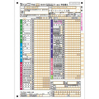 窓口での確定申告に最適! 無料ソフト「フリーウェイ確定申告」2014年度版