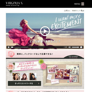 女性限定! 応募すれば"夢"が叶うかも - I want moreキャンペーン