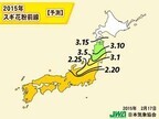 最新・花粉飛散予測を発表 ‐ 東京都のスギ花粉ピークは3月上旬から中旬