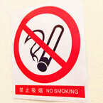 喫煙大国、中国。知られざるその禁煙事情とは??