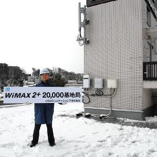 UQコミュニケーションズ、WiMAX 2+の屋外基地局が20,000局を達成