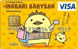 三井住友カード、今治の「バリィさん」デザインの地域貢献型カード発行