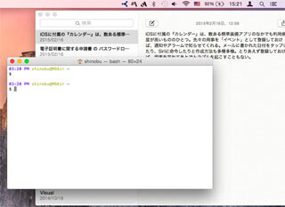 新・OS X ハッキング! (136) いまさら聞けない? シェルの基本技(2)