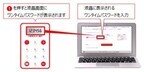 三菱東京UFJダイレクトの「ワンタイムパスワードカード」提供開始