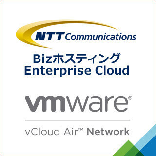 全世界で7500社が活用! - ミッションクリティカルなシステムも利用可能なNTTコミュニケーションズのクラウドサービス