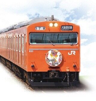 JR西日本、大阪環状線初の結婚式貸し切り車両「ブライダルトレイン」を運行