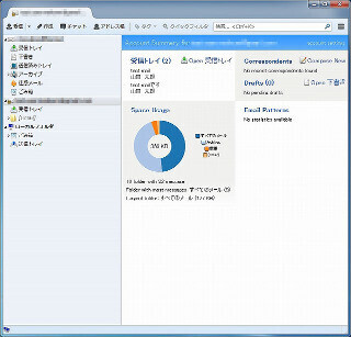 「Thunderbird 31.5.0」を試す - メールの統計情報を表示するMail Summariesアドオンも紹介