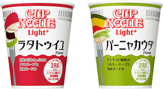 日清食品、198kcalの低カロリー「カップヌードルライトプラス」を発売