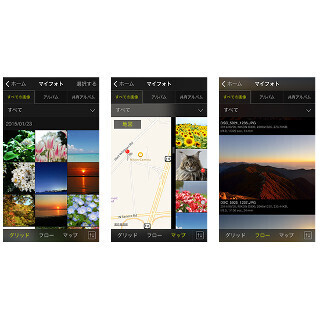 ニコン、スマホ向けアプリ「NIKON IMAGE SPACE」刷新 - 3つのビューを用意