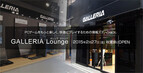ドスパラ、常設ショールーム「GALLERIA　Lounge」を開設 - 27日にオープン