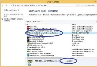 東芝製Bluetooth制御ソフトに特権昇格の脆弱性、dynabookなどに初期搭載