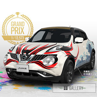 日産、「ジューク」のデザインコンテスト『JUKE by YOU』最優秀作品を決定