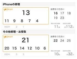 リクルートライフスタイル、順番待ち管理アプリの量販店向け機能を提供
