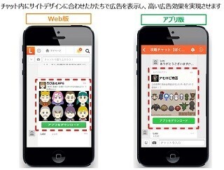 AMoAd、カヤックのLobiとネイティブ広告マーケティングにおける事業提携