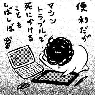 兼業まんがクリエイター・カレー沢薫の日常と退廃 (1) "漫画を描かない漫画家志望"がデビューするまで
