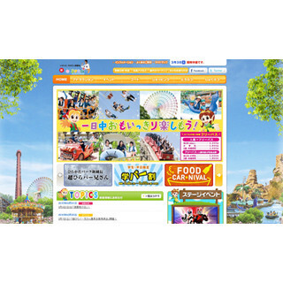 岡田准一解任!? 大阪・ひらかたパークで"超ひらパー兄さん園長去就発表会"