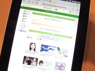 小中学生向けオンライン教育サービス「勉強サプリ」の提供開始 - リクルート