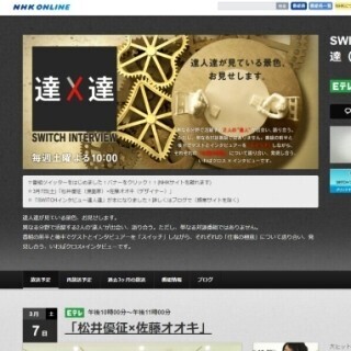 デザイナー・佐藤オオキ×人気漫画「暗殺教室」作者・松井優征が対談- NHK