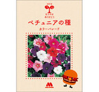 「モスの日」にお花の種をプレゼント、桜を眺められるモスのお店も大公開