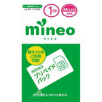 mineoからプリペイドSIMがついに発売! - SIM通