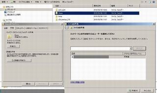 AndroidスマートフォンからWindowsマシンのファイルにアクセスする方法
