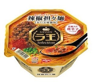 ワンランク上の「ラ王Selection」シリーズから本格担々麺が登場--日清食品