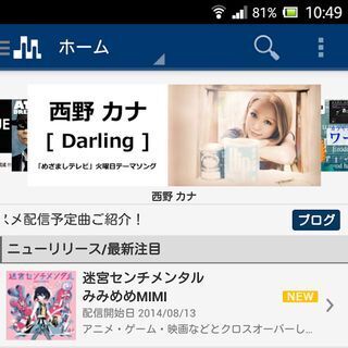 mora、台湾でハイレゾ音源の配信サービス開始