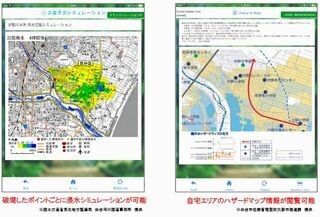 NTT、ツイートを地図に表示する防災アプリなどの災害対策ソリューション