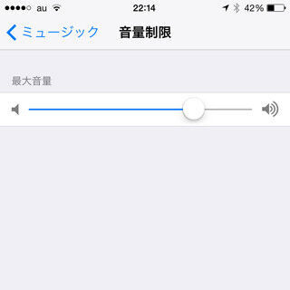 音楽を聴きすぎて耳が悪くならないか心配です…… - いまさら聞けないiPhoneのなぜ