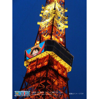 史上初! 東京タワーに巨大映像 - 『ONE PIECE』&quot;麦わらの一味&quot;がメッセージ