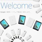 NexusシリーズやChromebookが購入できる「Googleストア」がオープン