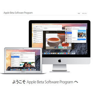 米Apple、iOS 8.3のパブリックベータ版の提供を開始 - 海外報道