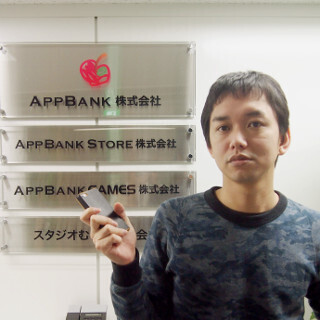 あなたのiPhoneは5年間でどう変化しましたか? - AppBank宮下泰明氏(後編)