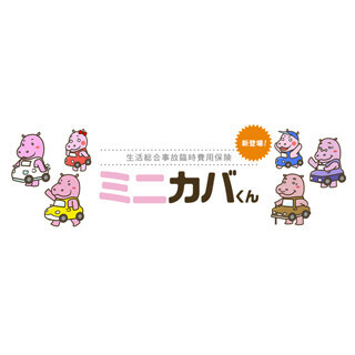 日本ペット少額短期保険株式会社がガーデン少額短期保険株式会社へ社名変更