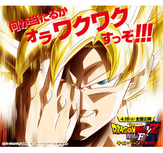 ドラゴンボールZのオリジナルグッズがCoCo壱番屋で当たるチャンス!