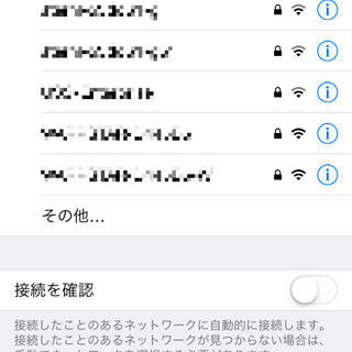 Wi-Fiアクセスポイントが候補に現れません!? - いまさら聞けないiPhoneのなぜ